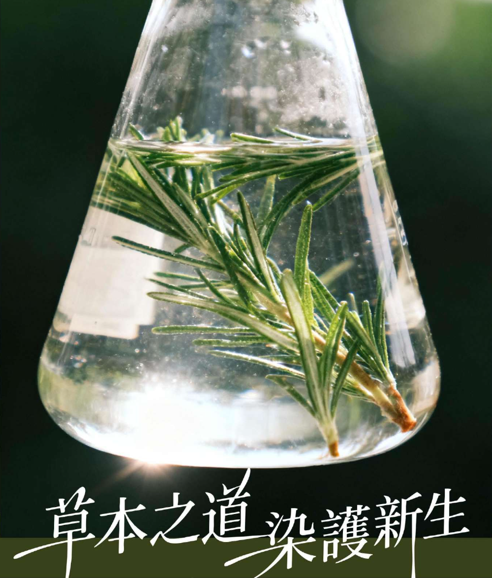 植物萃取實驗燒瓶